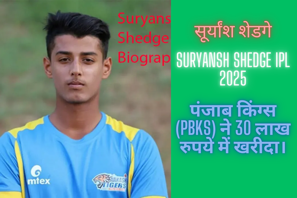 सूर्यांश शेडगे "suryansh shedge"